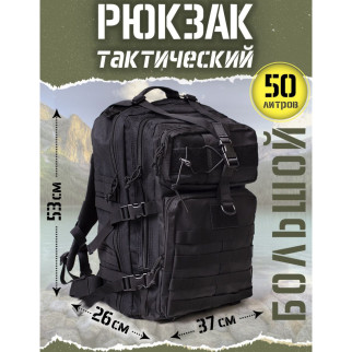 Рюкзак тактичний 50 л, з підсумками Військовий штурмовий рюкзак на QM-415 MOLLE великий - Інтернет-магазин спільних покупок ToGether
