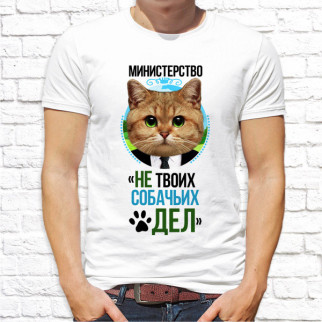 Чоловіча футболка з принтом Кот "Міністерство "Не твоїх собачих справ" Push IT - Інтернет-магазин спільних покупок ToGether