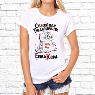 Жіноча футболка з принтом Кіт "Сімейний стан: є кіт" Push IT - Інтернет-магазин спільних покупок ToGether