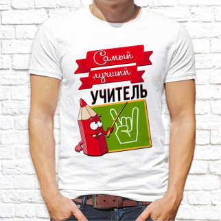 Чоловічі футболки для вчителя з написом "Найкращий вчитель" XXL, Білий Push IT - Інтернет-магазин спільних покупок ToGether
