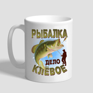 Білий кухоль (чашка) у подарунок рибалці з принтом "Рибалка справа кльова" - Інтернет-магазин спільних покупок ToGether