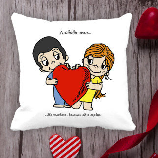 Подушка з принтом Love is "Любов це... дві людини, ділять одне серце" - Інтернет-магазин спільних покупок ToGether