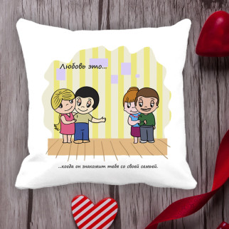 Подушка з принтом Love is "Любов це... коли Ви одне ціле" - Інтернет-магазин спільних покупок ToGether