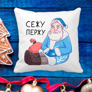 Подушка з новорічним принтом Дід Мороз "Сежу Пержу" - Інтернет-магазин спільних покупок ToGether