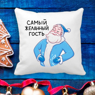 Подушка з новорічним принтом Дідусь Мороз "найбажаніший гість" - Інтернет-магазин спільних покупок ToGether