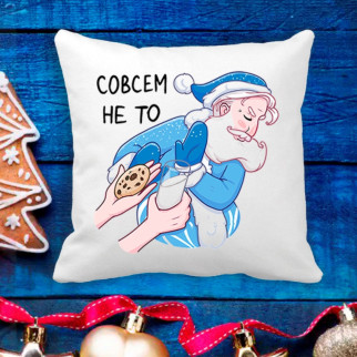 Подушка з новорічним принтом Дід Мороз "Зовсім не те" - Інтернет-магазин спільних покупок ToGether