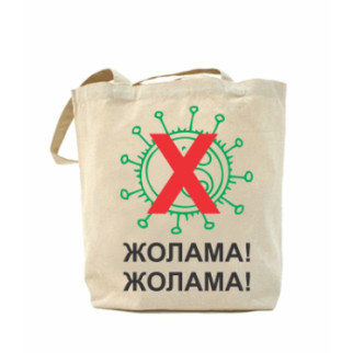 Еко-сумка, шоппер з принтом повсякденна Жолама вірус - Інтернет-магазин спільних покупок ToGether