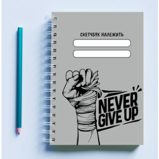 Скетчбук (Sketchbook) блокнот для малювання з принтом "Never give up" - Інтернет-магазин спільних покупок ToGether