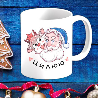 Білий кухоль (чашка) з новорічним принтом Дід Мороз та Олень "Цілюю" - Інтернет-магазин спільних покупок ToGether