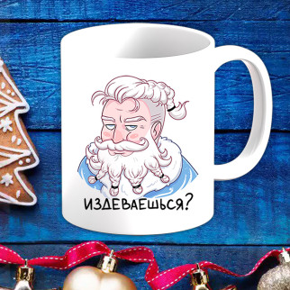 Білий кухоль (чашка) з новорічним принтом Дід Мороз "Знущаєшся?" - Інтернет-магазин спільних покупок ToGether