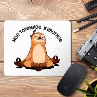 Килимок для миші з принтом "Моє тотемна тварина" - Інтернет-магазин спільних покупок ToGether