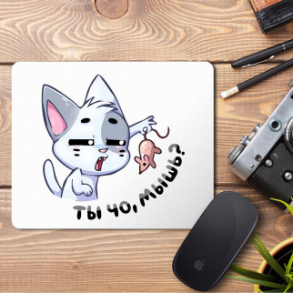Килимок для миші з принтом "Ти чо, миша?" - Інтернет-магазин спільних покупок ToGether