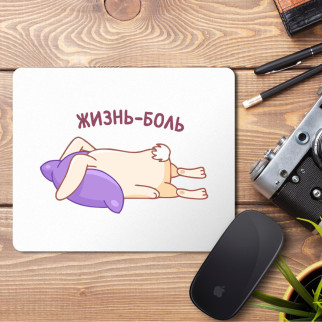 Килимок для миші з принтом "Життя-біль" - Інтернет-магазин спільних покупок ToGether