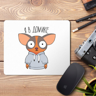 Килимок для миші з принтом "Я в будиночку" - Інтернет-магазин спільних покупок ToGether