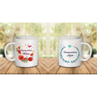 Парні білі чашки з принтом "Щасливий чоловік і дружина" - Інтернет-магазин спільних покупок ToGether