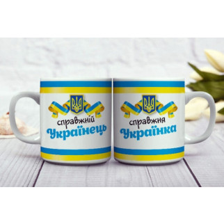 Парні білі чашки з принтом "Українець і Українка" - Інтернет-магазин спільних покупок ToGether