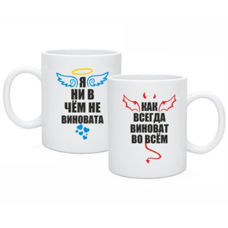 Парні білі чашки з принтом "Ангелок і Демон" - Інтернет-магазин спільних покупок ToGether