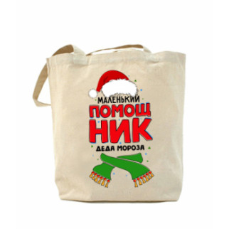 Еко-сумка, шоппер з повсякденним принтом Помічник діда морозу - Інтернет-магазин спільних покупок ToGether