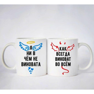 Парні білі чашки з принтом "Ангел і Демон" - Інтернет-магазин спільних покупок ToGether