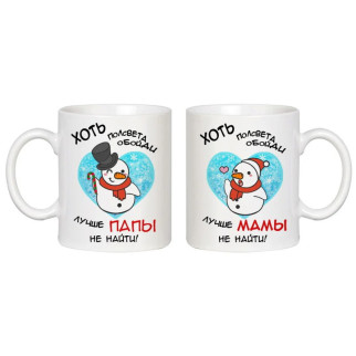 Парні білі чашки (кухлі) з принтом "Тато і Мама (сніговики)" - Інтернет-магазин спільних покупок ToGether