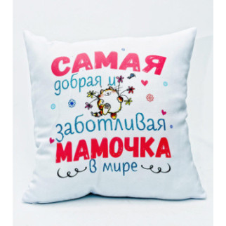 Подушка декоративна з принтом "Сама добра і турботлива матуся в світі" - Інтернет-магазин спільних покупок ToGether
