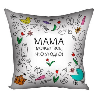 Подушка декоративна з принтом "Мама може все, що завгодно" - Інтернет-магазин спільних покупок ToGether