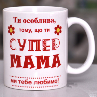 Білий кухоль (чашка) з принтом "Супер Мама" - Інтернет-магазин спільних покупок ToGether