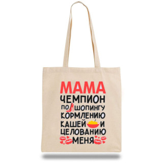 Еко-сумка, шоппер з принтом повсякденна "Мама чемпіон по шопінгу, годування кашею і цілування мене" - Інтернет-магазин спільних покупок ToGether