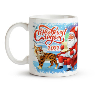 Білий кухоль (чашка) з новорічним принтом Тигр і Дід Мороз З новим роком - Інтернет-магазин спільних покупок ToGether