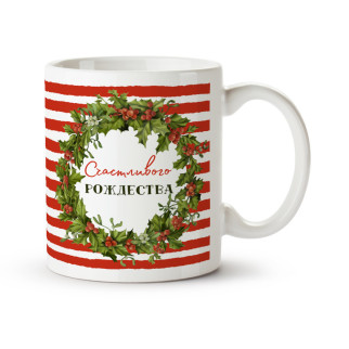 Білий кухоль (чашка) з новорічним принтом Веселого Різдва - Інтернет-магазин спільних покупок ToGether