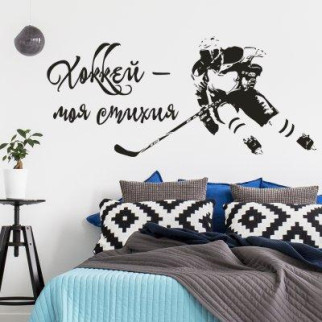 Вінілова інтер'єрна наклейка декор на стіну та шпалери «Хокей стихія» з оракалу 150х66 - Інтернет-магазин спільних покупок ToGether