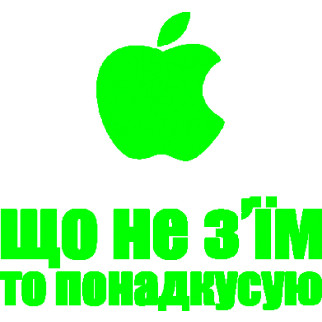 Наклейка на автомобіль «Що не з'їм, то закушую» з оракалу - Інтернет-магазин спільних покупок ToGether