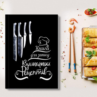 Чорна кулінарна книга з ножами для записів рецептів. Кулінарний блокнот. Кук Бук - Інтернет-магазин спільних покупок ToGether