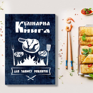 Кулінарна книга для запису рецептів "Вогонь, шматки м'яса, виделка та лопатка (синій фон)" - Інтернет-магазин спільних покупок ToGether