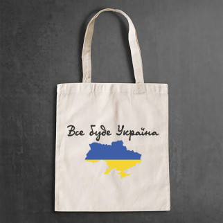 Еко-сумка, шоппер, щоденна з принтом "Все буде Украна" - Інтернет-магазин спільних покупок ToGether