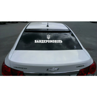 Наклейка на автомобіль «Бандеромобіль» з оракалу - Інтернет-магазин спільних покупок ToGether