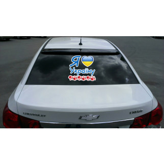 Наклейка на автомобіль «Я люблю Україну» з оракалу - Інтернет-магазин спільних покупок ToGether