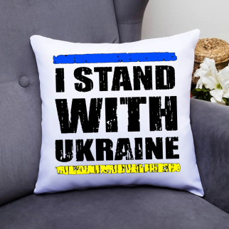 Подушка декоративна з принтом "I stand with Ukraine" - Інтернет-магазин спільних покупок ToGether