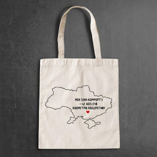 Еко-сумка, шоппер, щоденна з принтом "Карта України - Моя зона комфорту" - Інтернет-магазин спільних покупок ToGether