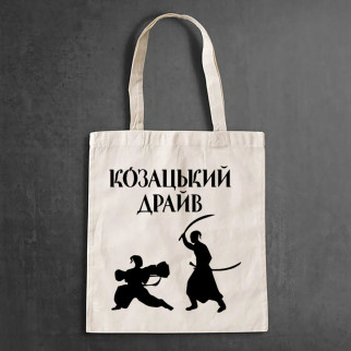Еко-сумка, шоппер, щоденна з принтом "Козацький драйв" - Інтернет-магазин спільних покупок ToGether