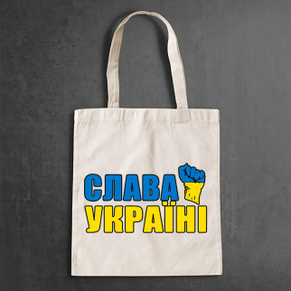 Еко-сумка, шоппер, щоденна з принтом "Слава Україні (кулак)" - Інтернет-магазин спільних покупок ToGether