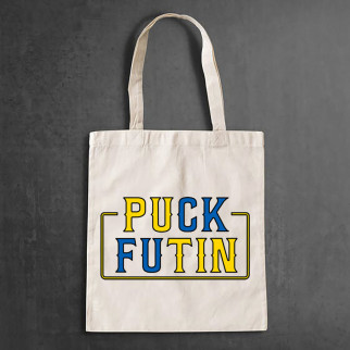 Еко-сумка, шоппер, щоденна з принтом "Puck Futin" - Інтернет-магазин спільних покупок ToGether