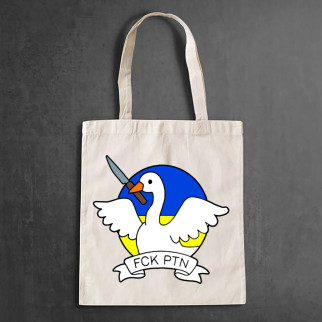 Еко-сумка, шоппер, щоденна з принтом "Гусь з ножем: FCK PTN" - Інтернет-магазин спільних покупок ToGether