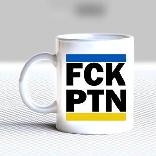 Білий кухоль з принтом "FCK PTN" - Інтернет-магазин спільних покупок ToGether