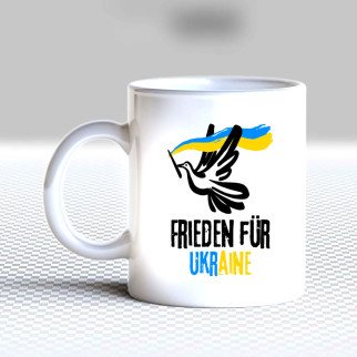 Білий кухоль (чашка) з принтом "Frieden Fur Ukraine" - Інтернет-магазин спільних покупок ToGether