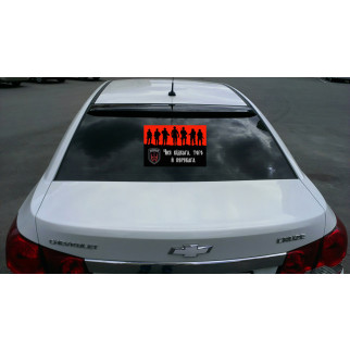 Наклейка на автомобіль "Чия відвага, того й перемога" з оракалу - Інтернет-магазин спільних покупок ToGether