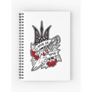 Скетчбук Sketchbook (блокнот) для малювання з принтом "Кров за Кров" - Інтернет-магазин спільних покупок ToGether