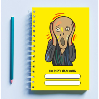 Скетчбук (Sketchbook) блокнот для малювання з принтом (жовтий фон) - Інтернет-магазин спільних покупок ToGether