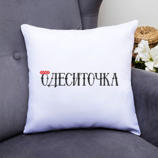Декоративна подушка з принтом "Одеситочка" Push IT - Інтернет-магазин спільних покупок ToGether