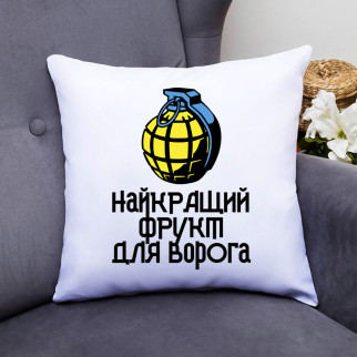 Подушка декоративна з принтом "Лимонка - найкращий фрукт для ворога" Push IT - Інтернет-магазин спільних покупок ToGether